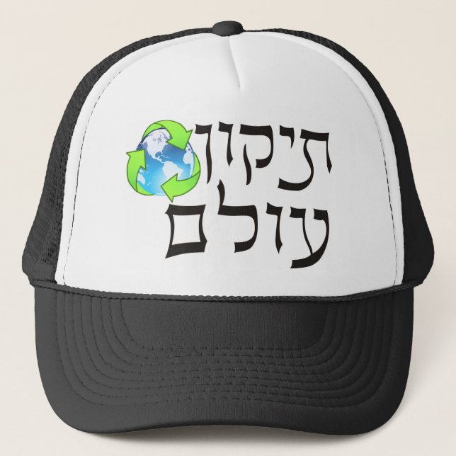 Gorra De Camionero Tikkun Olam (Anverso)