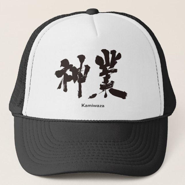 Gorra De Camionero Trabajo divino [kanji] (Anverso)