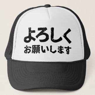 Gorra De Camionero Tráteme por favor bien (Yoroshiku Onegaishimasu)