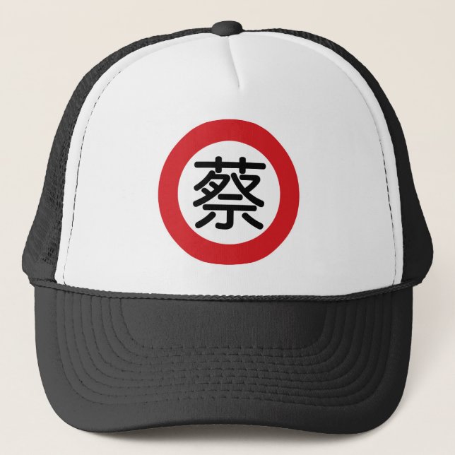 Gorra De Camionero Tsai conocido chino "placa de calle " (Anverso)