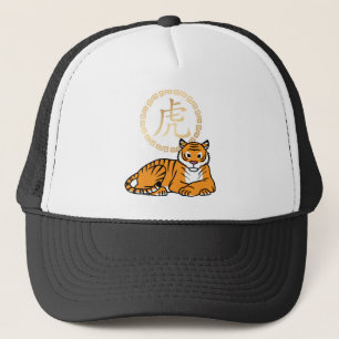 Gorra De Camionero Tumulto lunar chino: Tiger zodiac afortunado