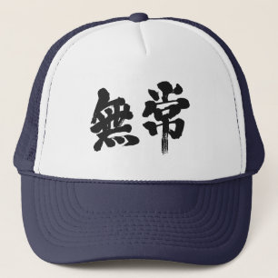 Gorra De Camionero vanidad [kanji]