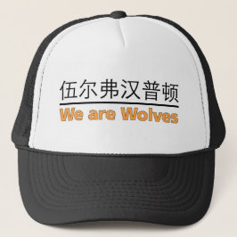 Gorra De Camionero Wolves Ay We - Camionero Gorra