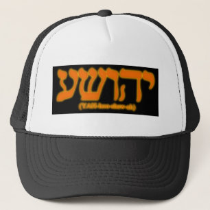 Gorra De Camionero Yahushua (Jesús) con las letras ardientes