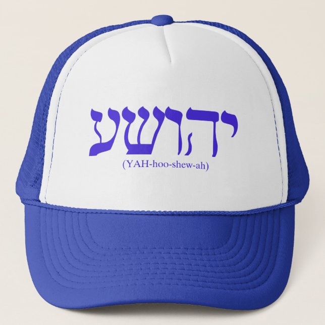 Gorra De Camionero Yahushua (Jesús) con las letras azules (Anverso)