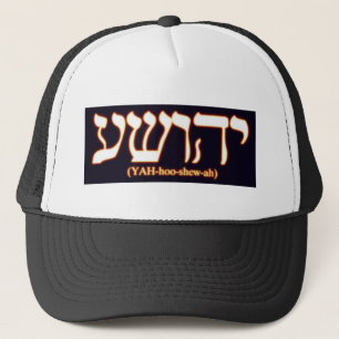 Gorra De Camionero Yahushua (Jesús) con las letras calientes que