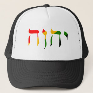 Gorra De Camionero Yahweh en hebreo