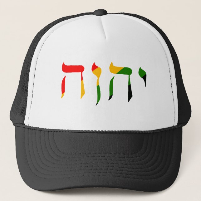 Gorra De Camionero Yahweh en hebreo (Anverso)