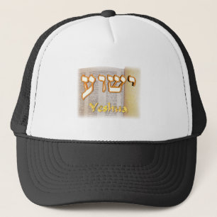 Gorra De Camionero Yeshua en hebreo