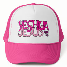 Yeshua Jesús Rosa