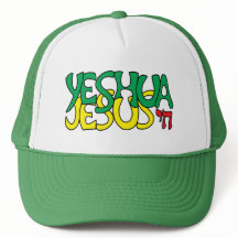 Yeshua Jesús Verde