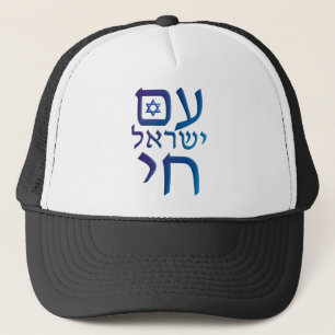 Gorra De Camionero Yisrael Chai