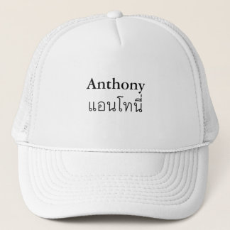gorra de escritura tailandesa "Anthony"
