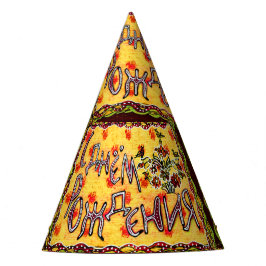 Gorra de Fiesta de cumpleaños feliz ruso