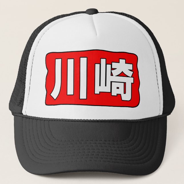 Gorra de H Kawasaki (Anverso)