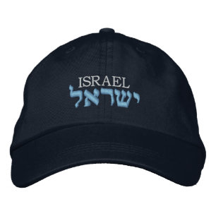 Gorra de Israel - La palabra Israel está en hebreo
