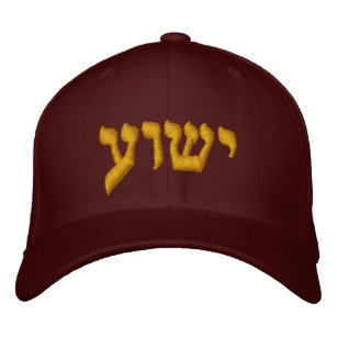 Gorra de Jesús - Jesús es Yeshua en hebreo