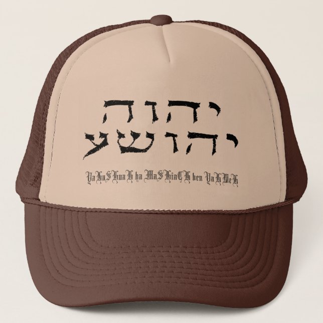 Gorra de Yahushua (Anverso)