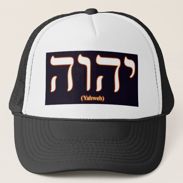 Gorra de Yahweh (escrito en hebreo) (Anverso)
