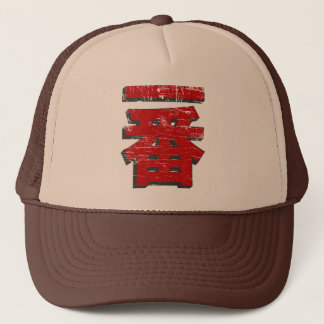 Gorra del camionero de la Ichi-prohibición del
