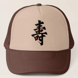 Gorra del camionero de Omakase del sushi