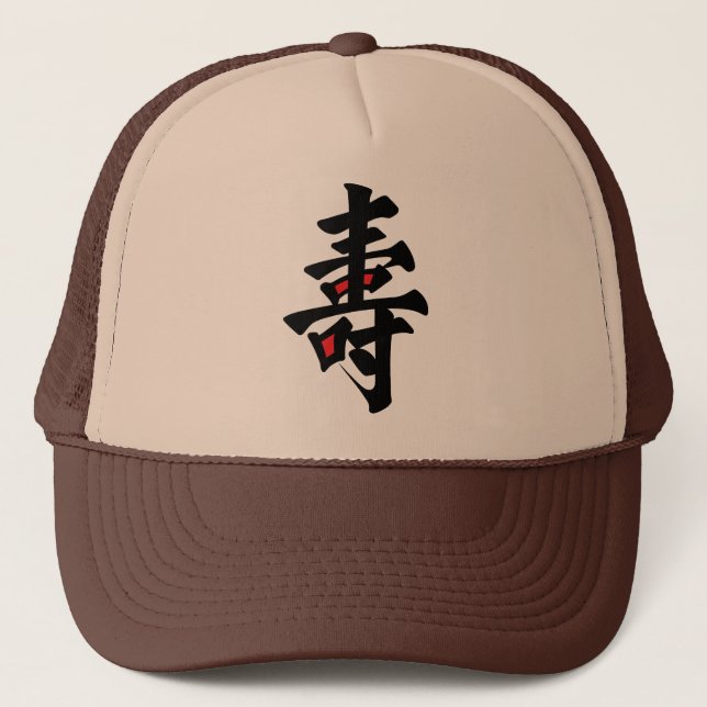 Gorra del camionero de Omakase del sushi (Anverso)