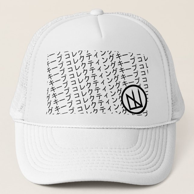 gorra del camionero del キープコレクティング (guarde el (Anverso)