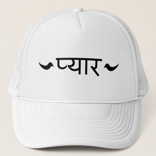 Gorra del camionero del amor del Hindi del punto (Anverso)