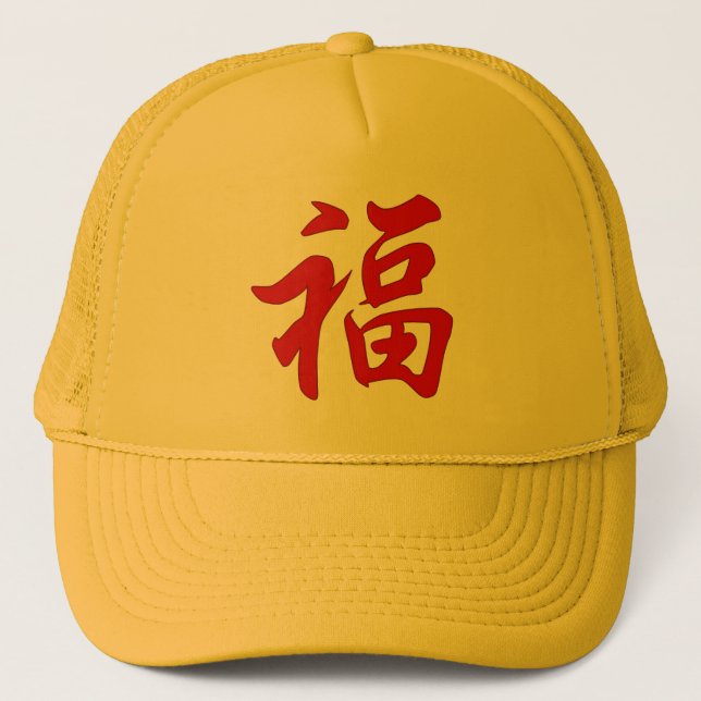 Gorra del carácter chino de la buena fortuna (Anverso)