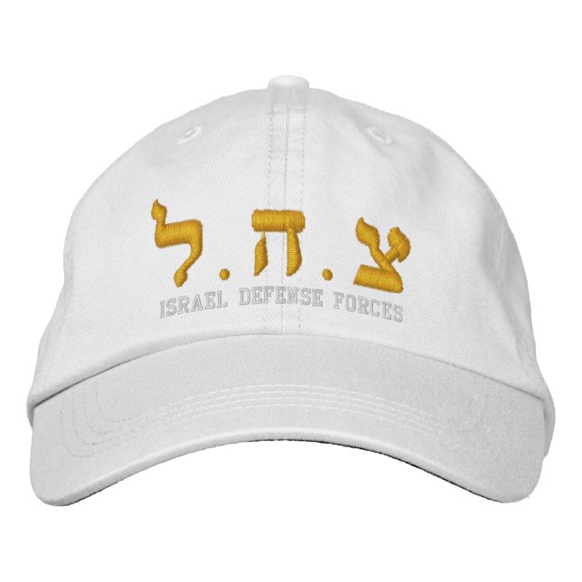 Gorra del ejército israelí - IDF - Tzahal en Gorra (Anverso)