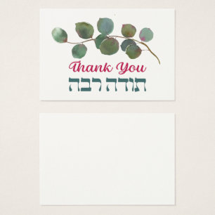 Gracias En Hebreo - Gratitud Judía Todah Raba