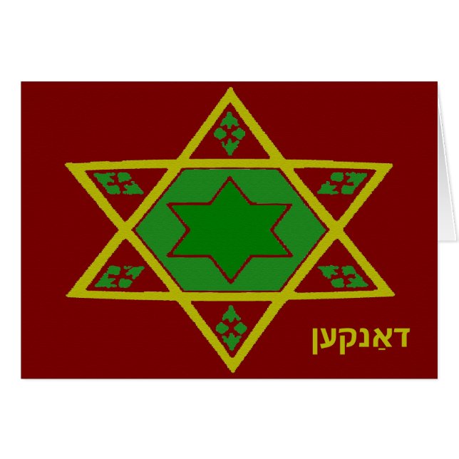 Gracias, Star of David (Anverso (Horizontal))