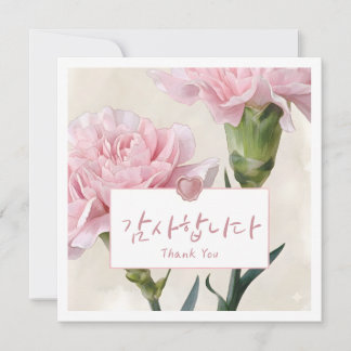 Gracias Tarjeta de saludo floral de acuarela corea