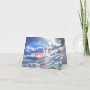 - Gracias - tarjeta rusa de las nubes,
