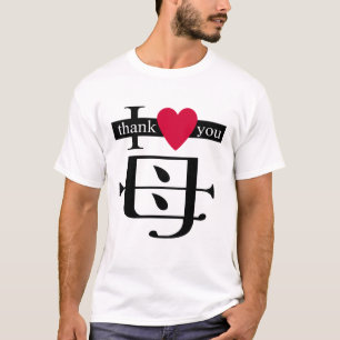 Gracias y la camiseta japonesa de diseño de Arigat