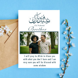 Graciosa tarjeta de felicitación de Eid para herma