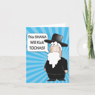 Graciosa tarjeta de felicitación Rosh HaShana