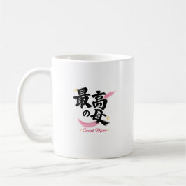 Gran Mamá Taza de Café con Caligrafía Japonesa Kan