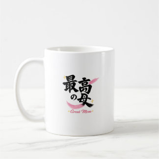 Gran Mamá Taza de Café con Caligrafía Japonesa Kan