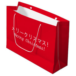 Grande Bolsa de regalo para Navidades japoneses