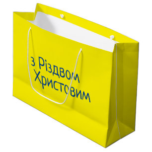 Grande Bolsa de regalo para Navidades ucranianos