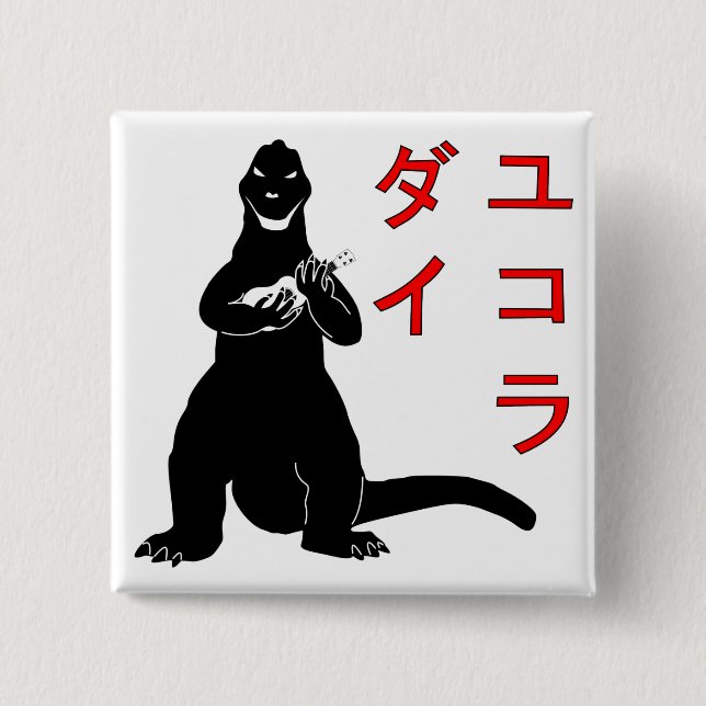 Grande en el botón de Japón (Anverso)