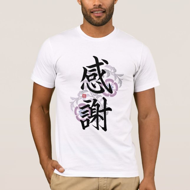 Gratitud; Camiseta del símbolo del kanji; Estilo (Anverso)