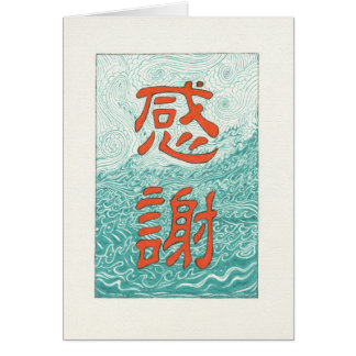 Gratitud china