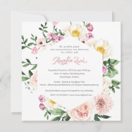 Griego | Invitación al bautismo de florals de vera