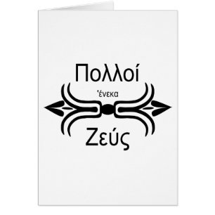 Griego Zeus-Antiguo del equipo