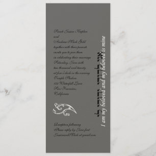 Gris de plata de la invitación hebrea de la boda