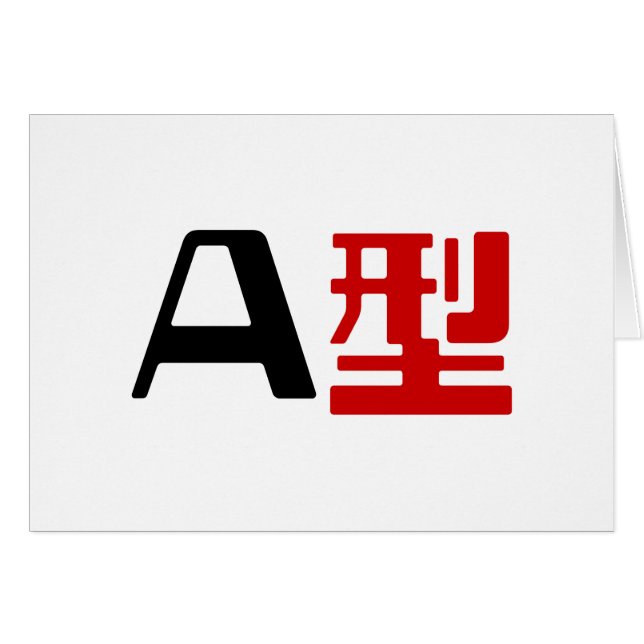Grupo de sangre A Tarjeta Kanji Japonesa (Anverso (Horizontal))