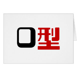 Grupo sanguíneo de tarjeta kanji japonesa