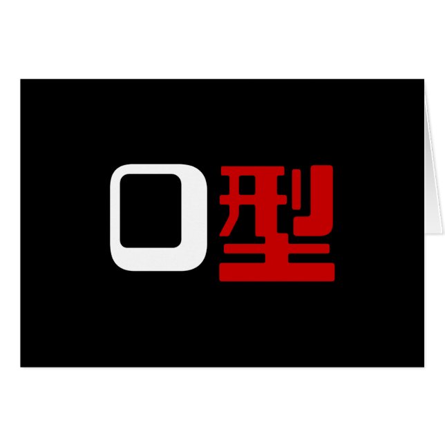 Grupo sanguíneo de tarjeta kanji japonesa (Anverso (Horizontal))